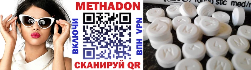 МЕТАДОН methadone Выборг