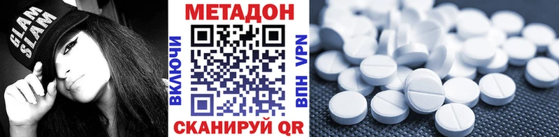 МЕТАДОН VHQ  Выборг 